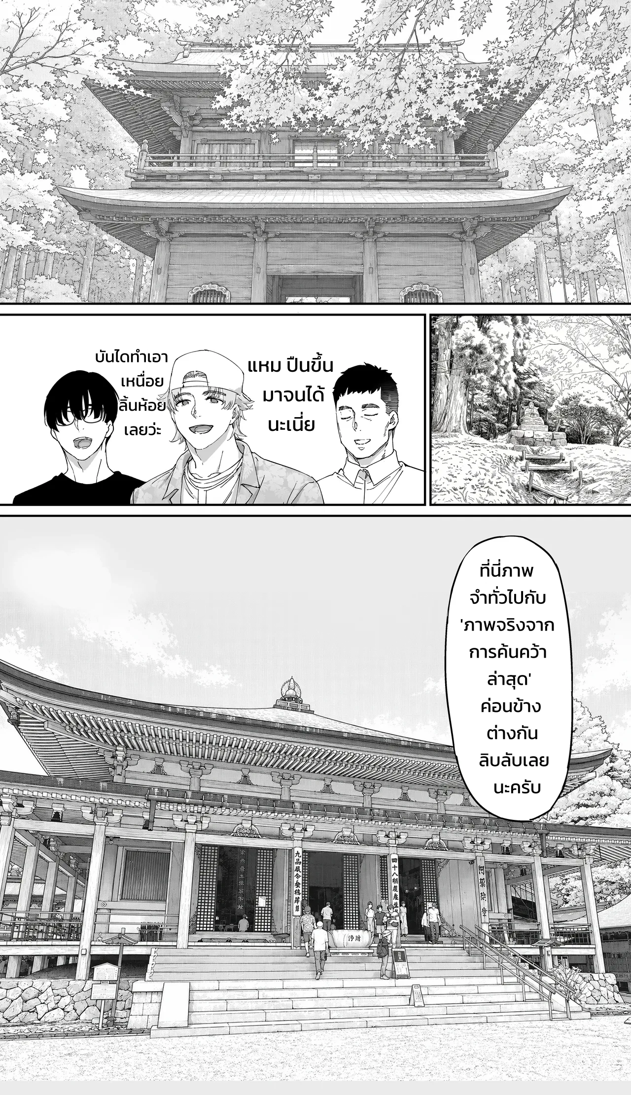 ปังปัง ทราเวลเลอร์ส